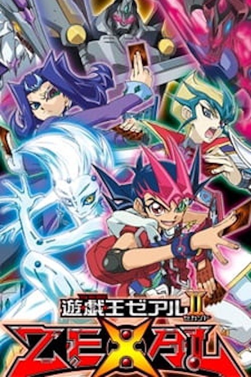 유희왕 ZEXAL