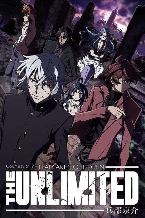THE UNLIMITED -효부 쿄스케-