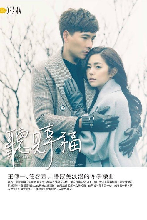 청견행복 : 썸원 라이크 유