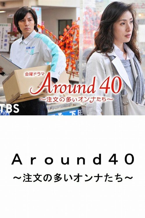 어라운드 40