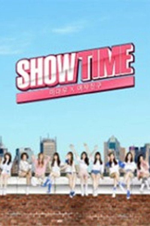 마마무X여자친구의 쇼타임