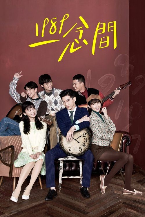백 투 1989