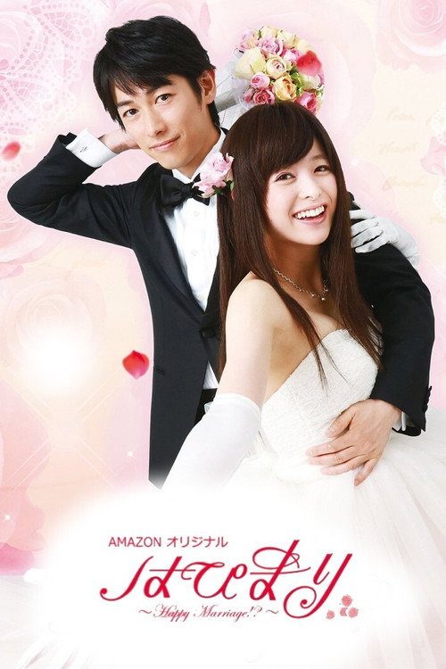 해피메리 Happy Marriage