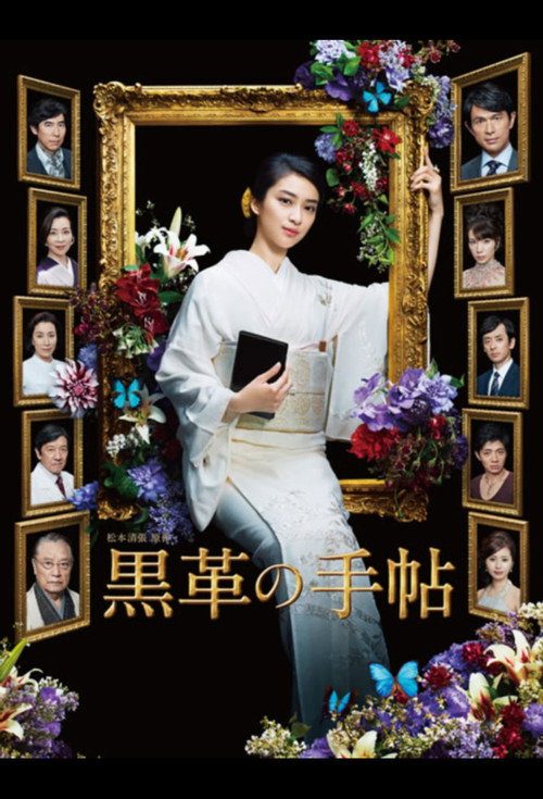검은 가죽 수첩