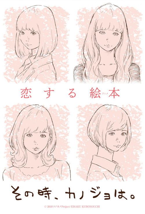 그때, 그녀는