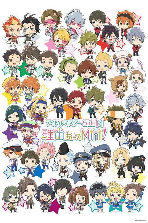 아이돌 마스터 SideM 사연 있는 Mini!