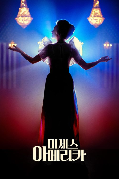 미세스 아메리카
