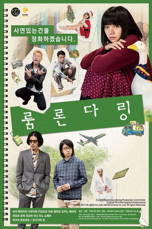 룸론다링