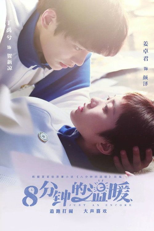 8분종적온난