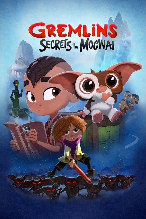 그렘린: 모과이의 비밀