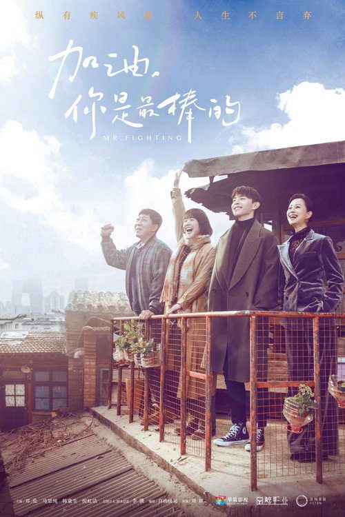 가유, 니시최봉적 : 파이팅, 나의 슈퍼스타