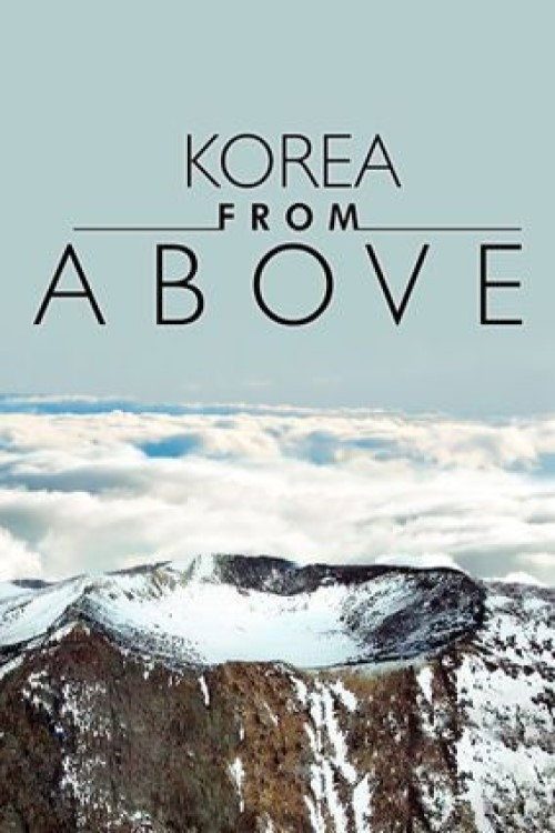 하늘에서 본 한국
