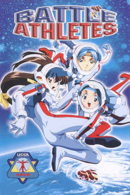 대운동회 OVA
