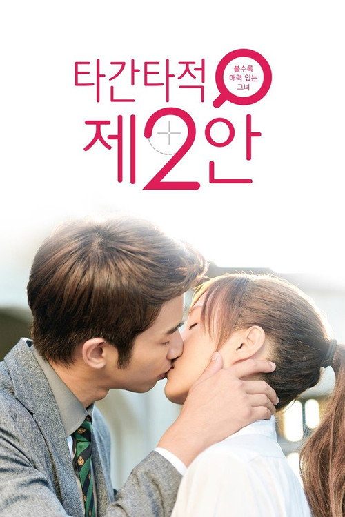 타간타적제2안